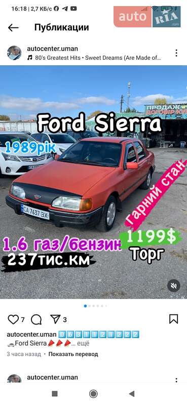 Ford Sierra (1989)
