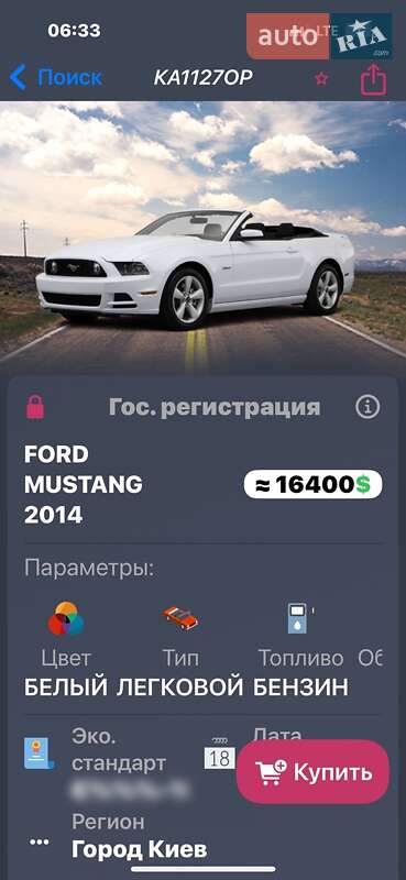 Ford Mustang (2014)