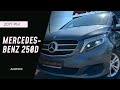 Mercedes-benz V-class (2017)