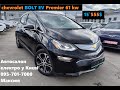 Chevrolet Bolt ev (2017)