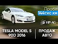 Tesla Model s (2016)