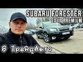Subaru Forester (2016)