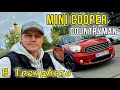 Mini Countryman (2014)