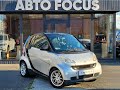 Smart Fortwo (2007)