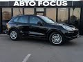 Porsche Cayenne (2015)