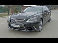 Lexus Ls (2014)