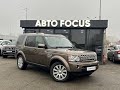 Land-rover Discovery (2010)
