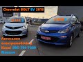 Chevrolet Bolt ev (2018)
