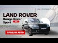 Land-rover Range rover sport (2019)