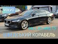 Volvo S90 (2017)