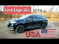 Ford Edge (2019)