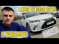 Lexus Es (2018)
