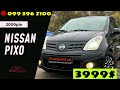 Nissan Pixo (2009)