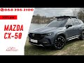 Mazda Cx-50 (2023)