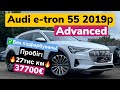 Audi E-tron (2019)