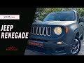 Jeep Renegade (2017)