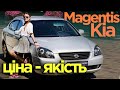 Kia Magentis (2006)