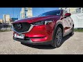 Mazda Cx-5 (2021)