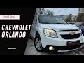 Chevrolet Orlando (2013)