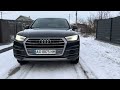Audi Q5 (2017)