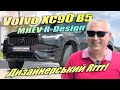 Volvo Xc90 (2021)