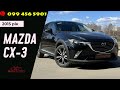 Mazda Cx-3 (2015)
